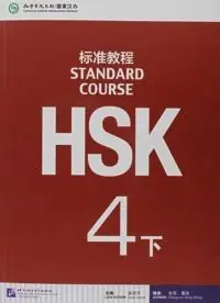 HSK Standard Course 4B - Textbook